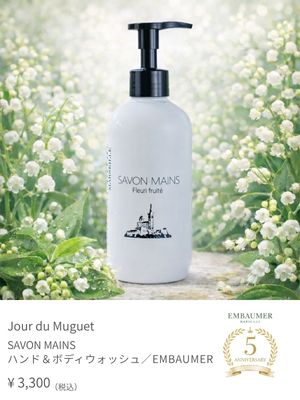 ハンド＆ボディウォッシュ