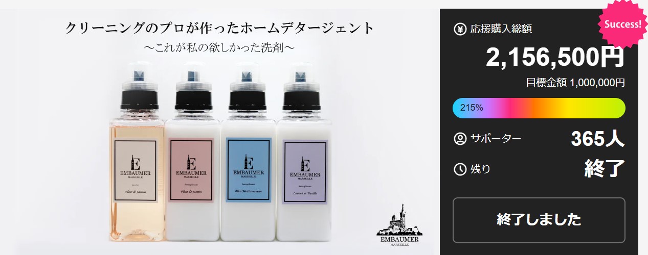 Makuakeページはこちら