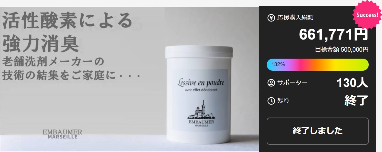 Makuakeページはこちら