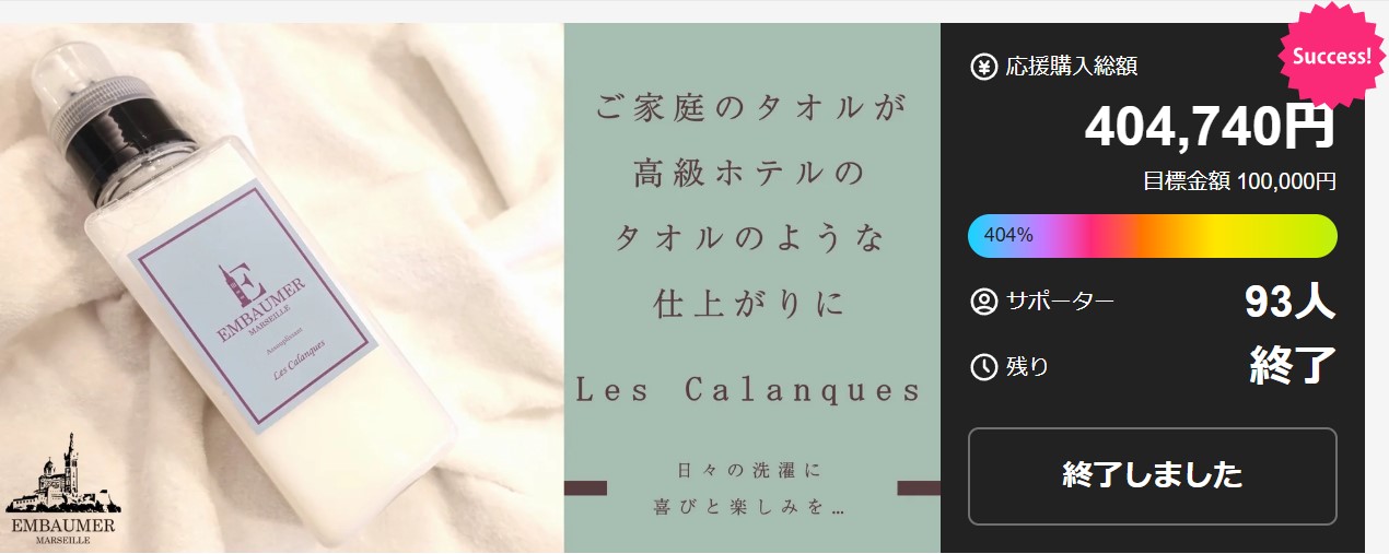 Makuakeページはこちら