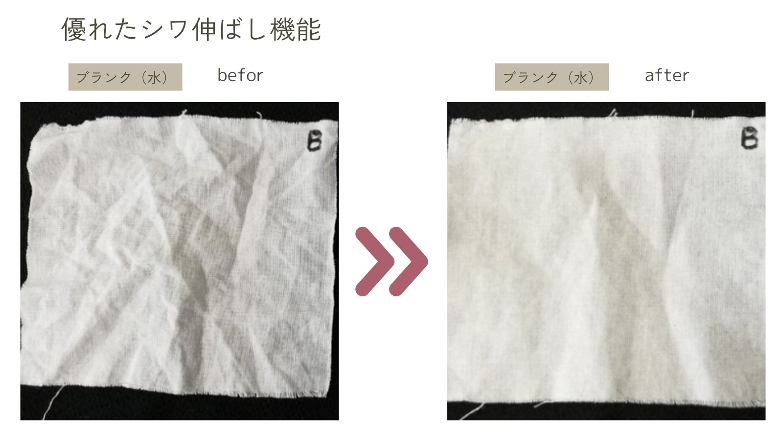 比較試験結果１