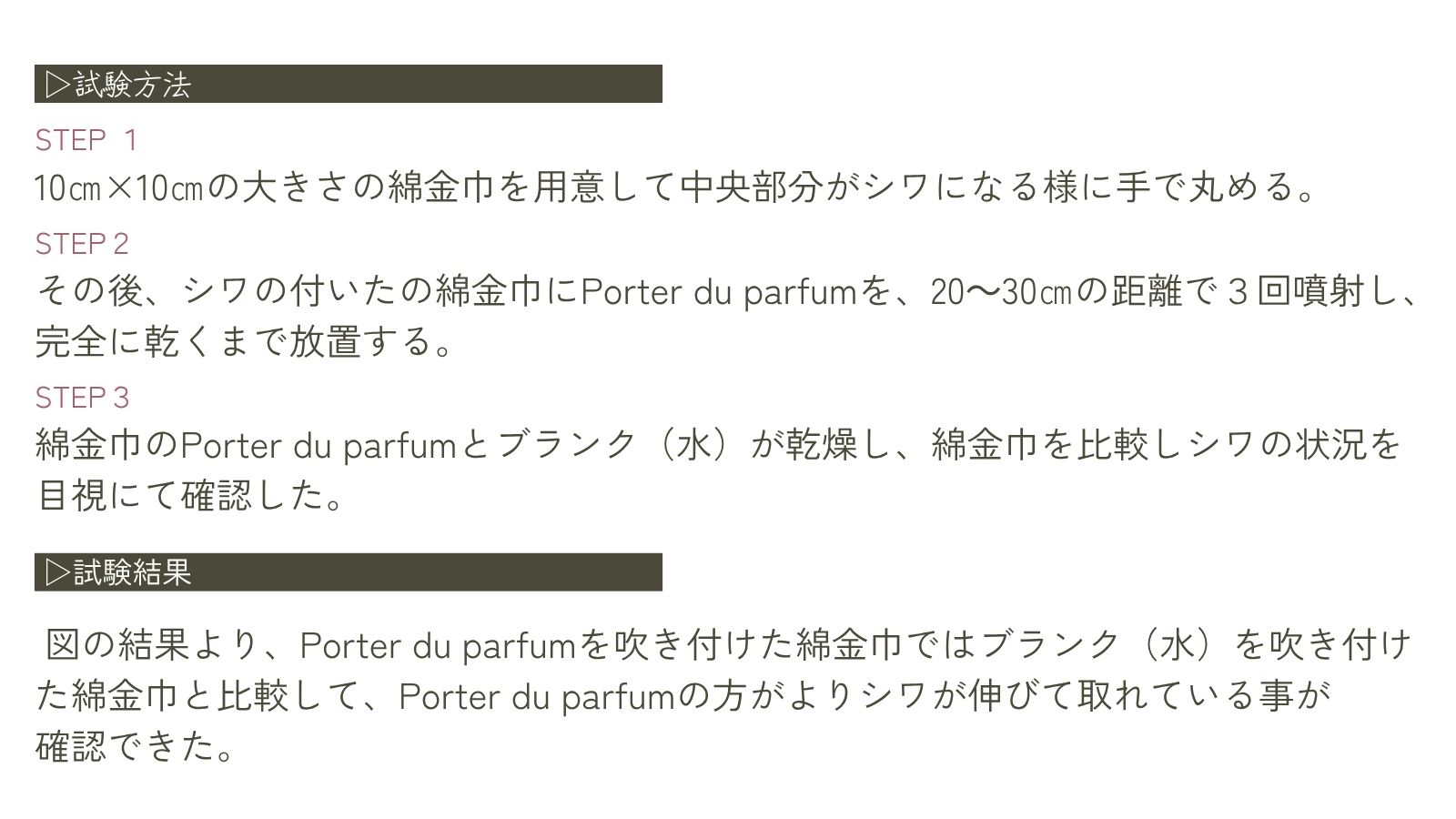 比較試験結果３