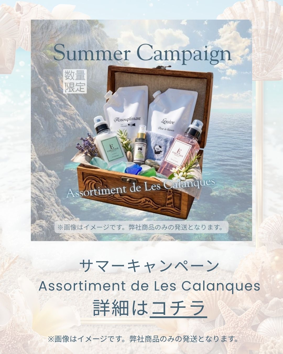 Assortiment de Les Calanques②
